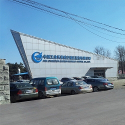 中航工業